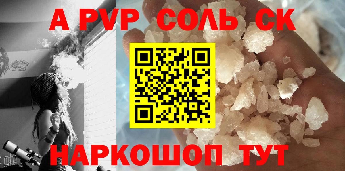 Alfa_PVP Соль  Вход с VPN  Всеволожск 