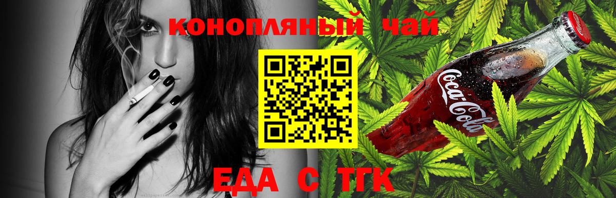 Всеволожск  Cannafood конопля  Вход с VPN 