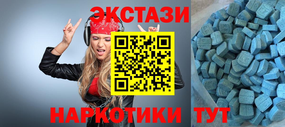 Всеволожск  Ecstasy MDMA  ЭКСТАЗИ Дубай  даркнет состав  Вход с VPN  ЭКСТАЗИ 