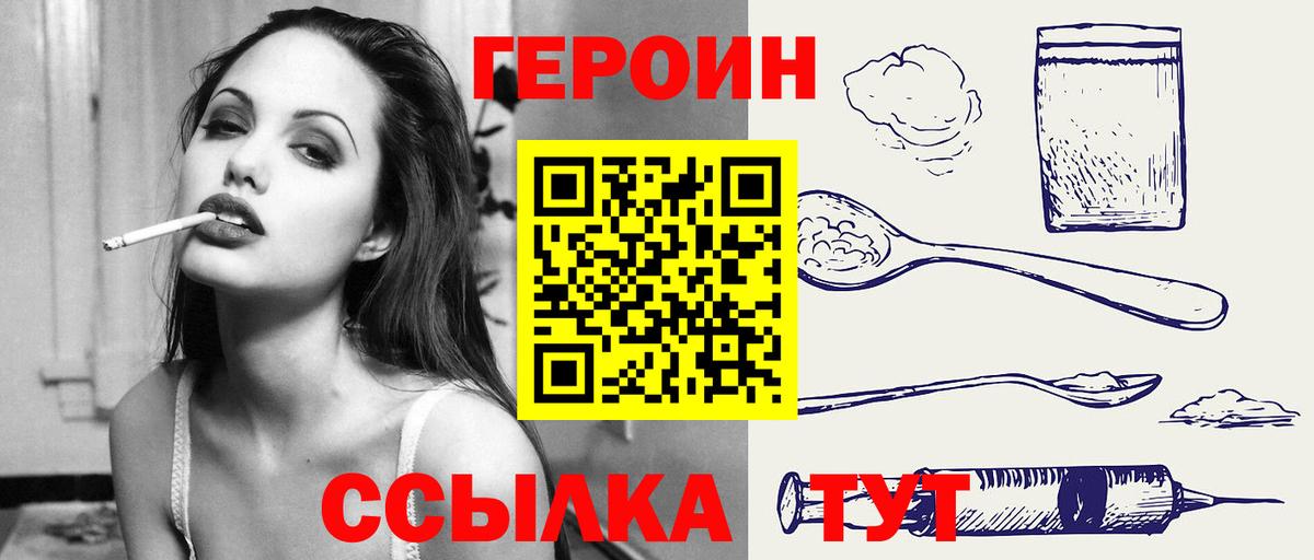 Всеволожск  ГЕРОИН белый  Вход с VPN 