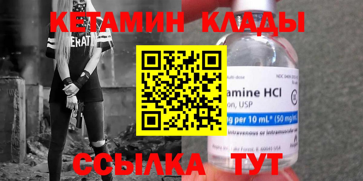 Всеволожск  КЕТАМИН VHQ  Вход с VPN 