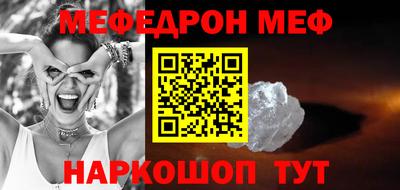 мяу мяу кристалл Братск