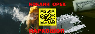 кокаин перу Брянск