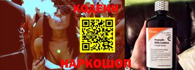 мяу мяу кристалл Братск
