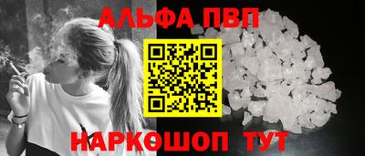 мяу мяу кристалл Братск