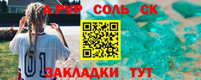 мяу мяу кристалл Братск