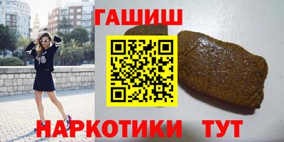 гашишное масло Владивосток