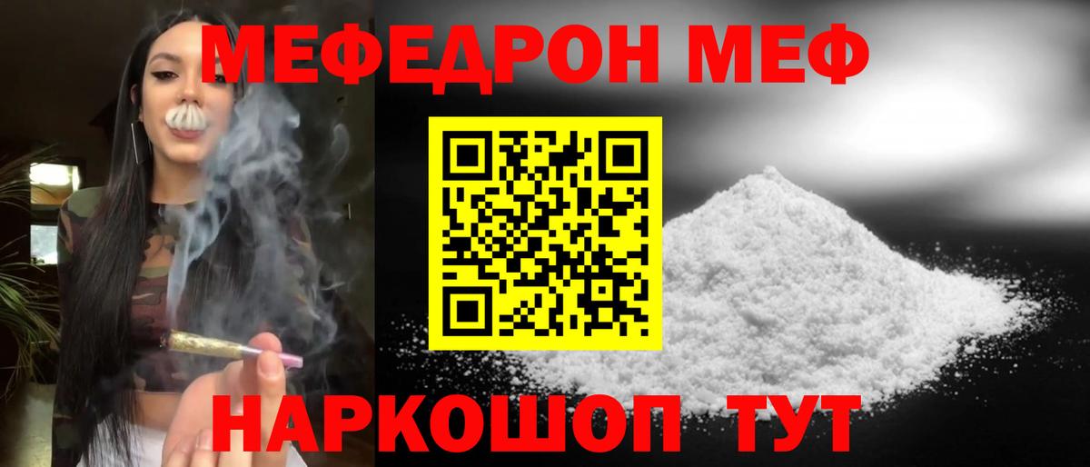 Меф кристаллы Всеволожск