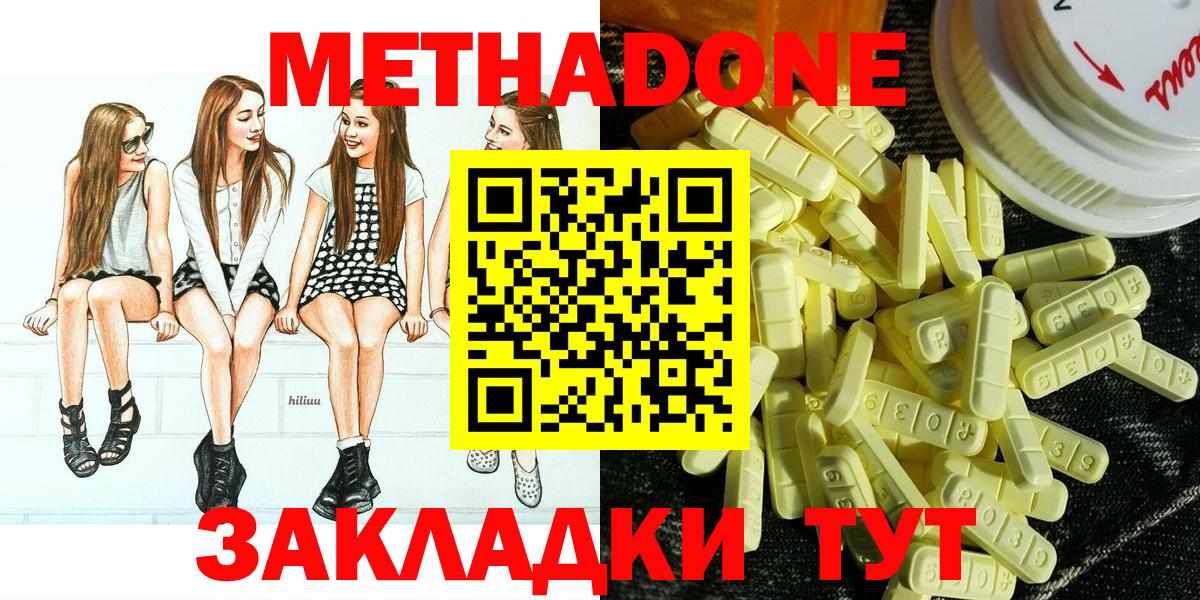 Метадон белоснежный  Вход с VPN  Метадон VHQ  Всеволожск 