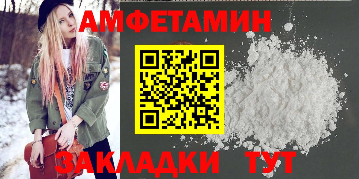 Всеволожск  МЕТАМФЕТАМИН пудра  Вход с VPN  МЕТАМФЕТАМИН пудра 