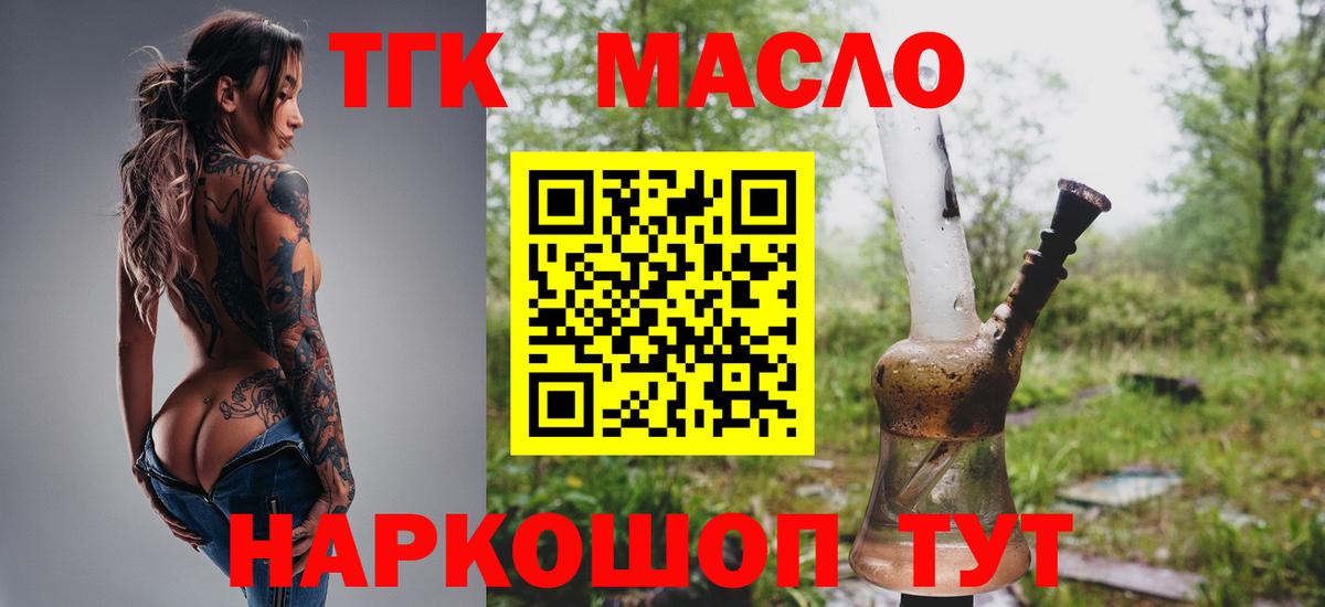 закладки  Вход с VPN  Всеволожск  ТГК вейп 